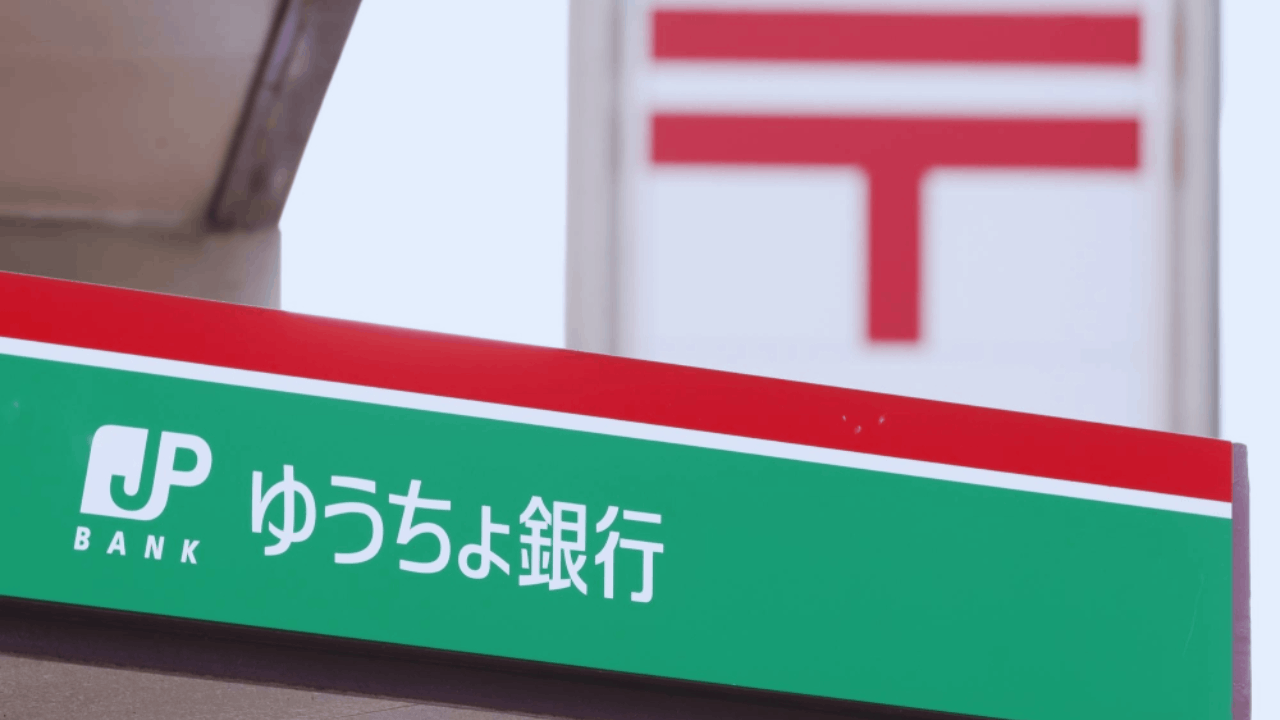 ゆうちょ銀行ローン：ゆうちょ銀行の個人向けローンの申し込み方法